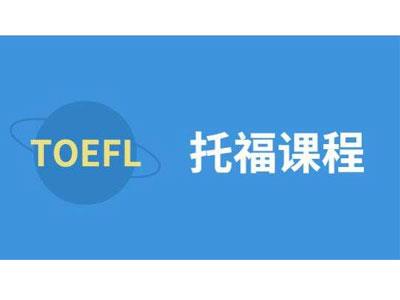 招聘晋中托福家教老师