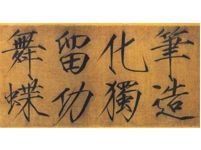 招聘晋中书法家教老师