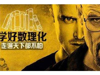 晋中找数理化家教哪家好？