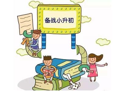 晋中小升初家教哪里找？