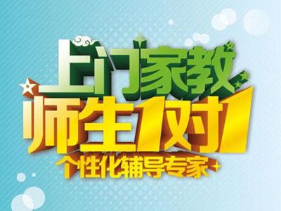 晋中上门家教哪里找？